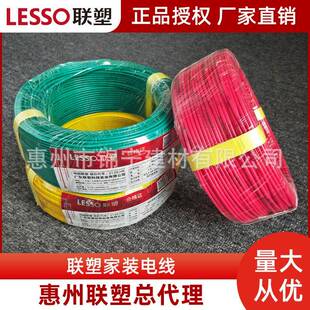 联塑BVR电线铜芯家装多股软线国标1.5-6平方100米10平方BVV直供