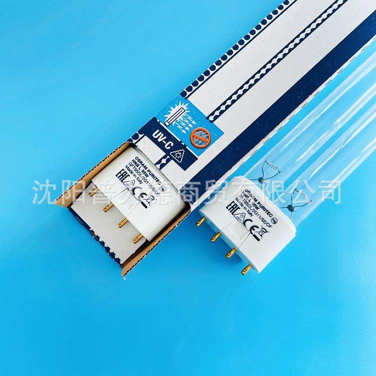 Osram/欧司朗紫外线HNS L 95W紫外线灭菌消毒灯 H型单端四针插管