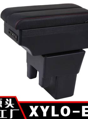 适用于印度Mahindra Xylo E4中央扶手箱马恒达马辛德拉出口改配件