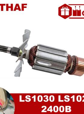 适用于牧田介铝锯LS1030 LS1020 2400B Armature 转子 锚 电枢