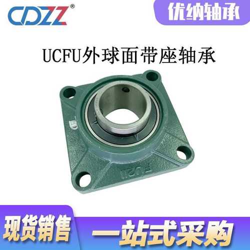UCFU310 FU311 FU312 FU313 FU314 FU315 316外球面轴承带方形座