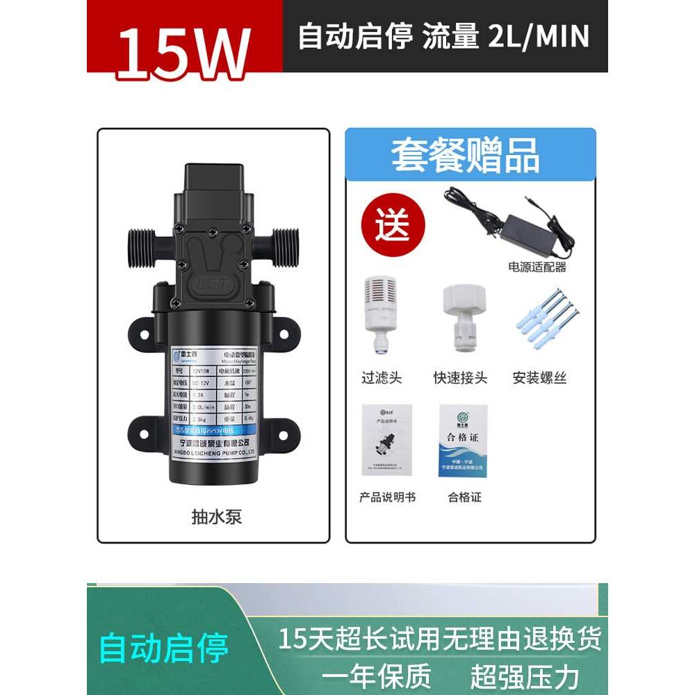净水机自吸隔膜增压泵家用微型抽水机净水器制冰机自动启停加压泵