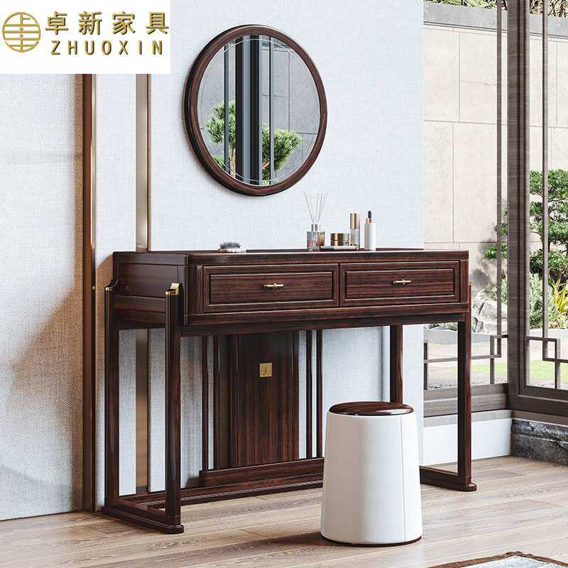 新中式乌金木梳妆台化妆桌现代简约多功能储物柜子带凳子卧室家具,模玩/动漫/周边/娃圈三坑/桌游,模型制作工具/辅料耗材,淘宝优惠券,粉丝福利购,淘宝优惠卷