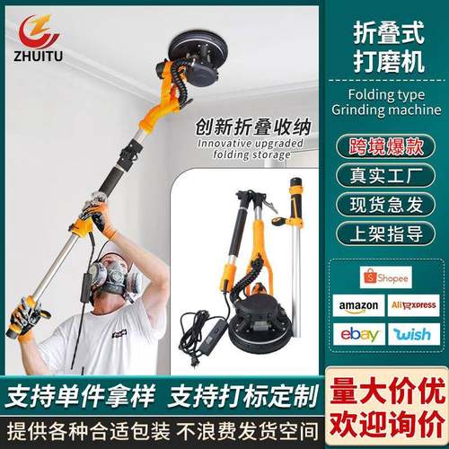 跨境墙面打磨机磨墙机折叠式大手柄带灯自吸腻子粉墙砂纸打磨神器