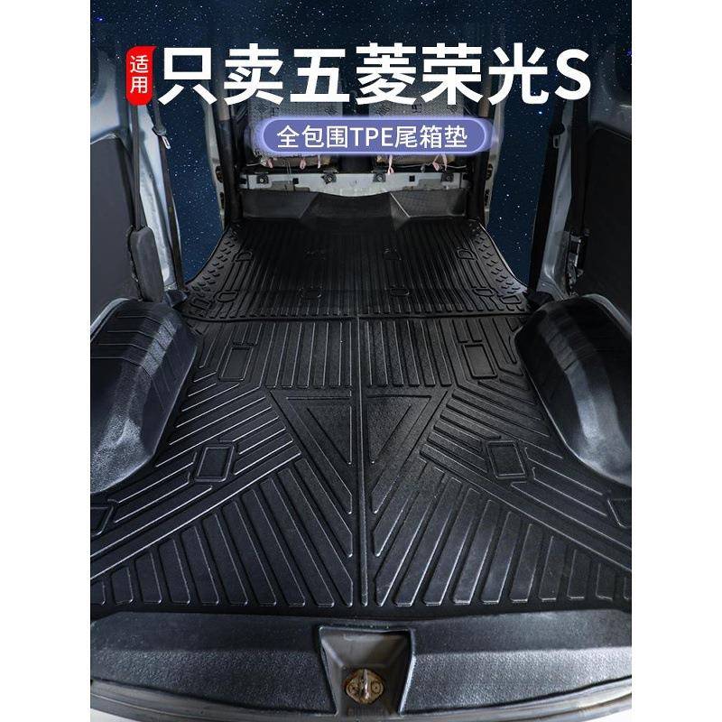 专用五菱荣光S专用2/57座TPE环保耐磨材质全车连体大片全包围脚垫
