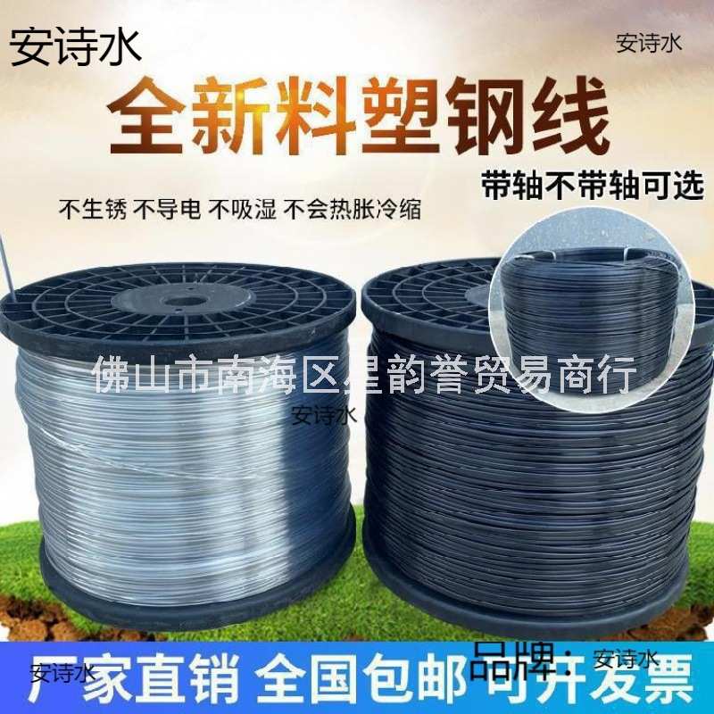 托膜线大棚线钢塑线多种型号网格防滑专用绳畜牧种植塑钢线养殖园