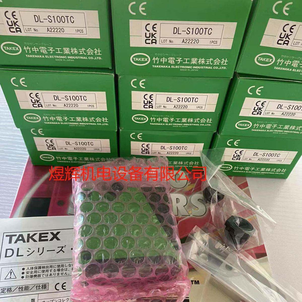 TAKEX 竹中 传感器 DL-S100TC 原装现货