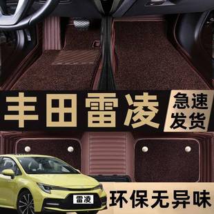 适用2021款 14脚垫1.2t包围汽车丝圈脚垫 丰田卡罗拉雷凌双擎19款