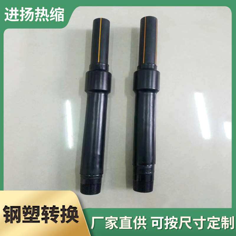 钢塑转换天然气管道PE转钢管城镇管网绝缘接头防腐热缩管阴极保护