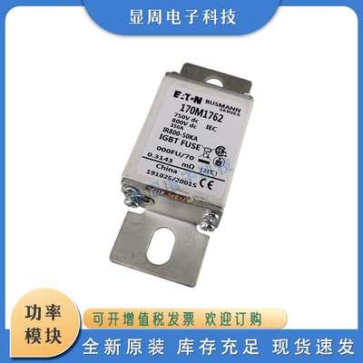 熔断器170M1750 1751 1752 1753 1754 1755 1756 1757 1758 1759