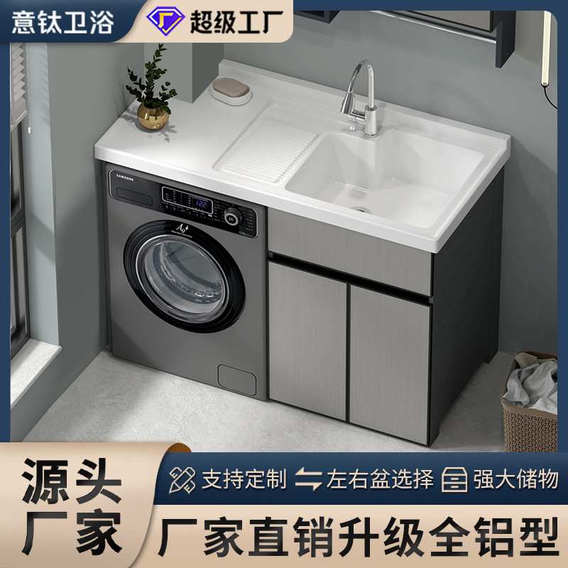 阳台柜带搓一体台盆洗衣机柜左右盆切角洗衣柜橱柜防水石英石