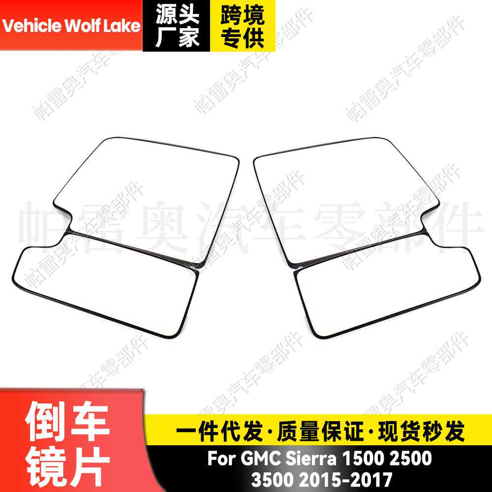 适用雪佛兰索罗德2014-2017+通用GMC Sierra 2015-2017 倒车镜片