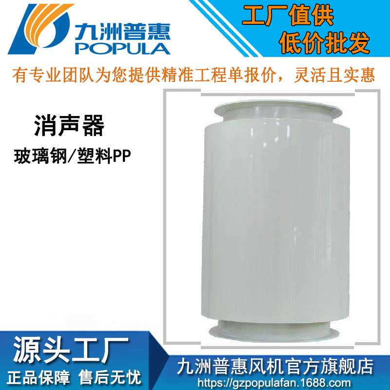 源头厂家直销玻璃钢消声器 耐高温 耐腐蚀通风管道降噪神器