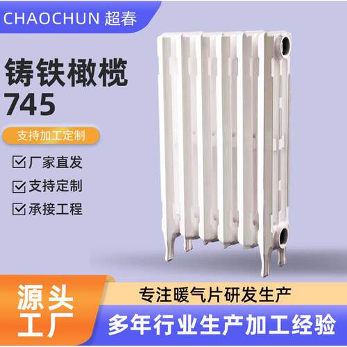 铸铁暖气片老式散热片745型家用铸铁橄榄散热器暖气片 集中供暖用