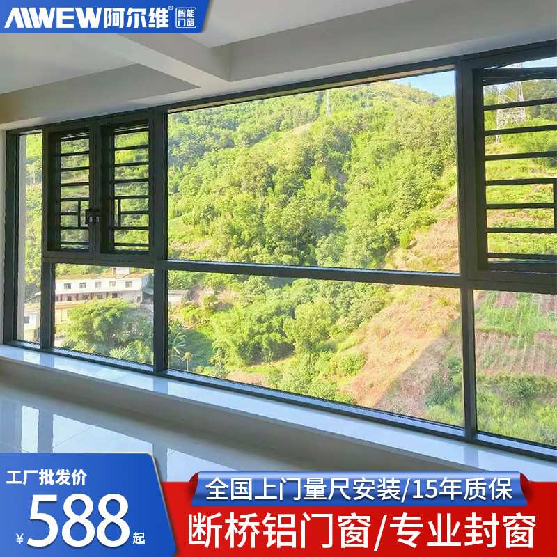 断桥铝门窗系统窗封阳台落地窗封窗别墅铝合金佛山大玻璃窗户定制