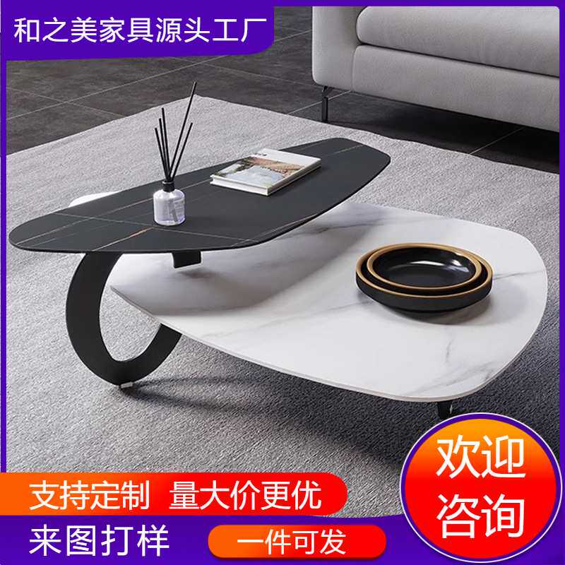 意式岩板茶几组合简约现代亮光异形创意茶台小户型极简轻奢客厅