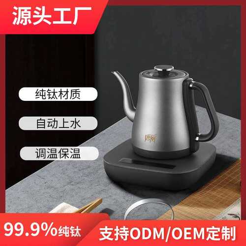 唐风纯钛烧水壶一体全自动上水家用智能保温泡茶壶礼品电热水壶