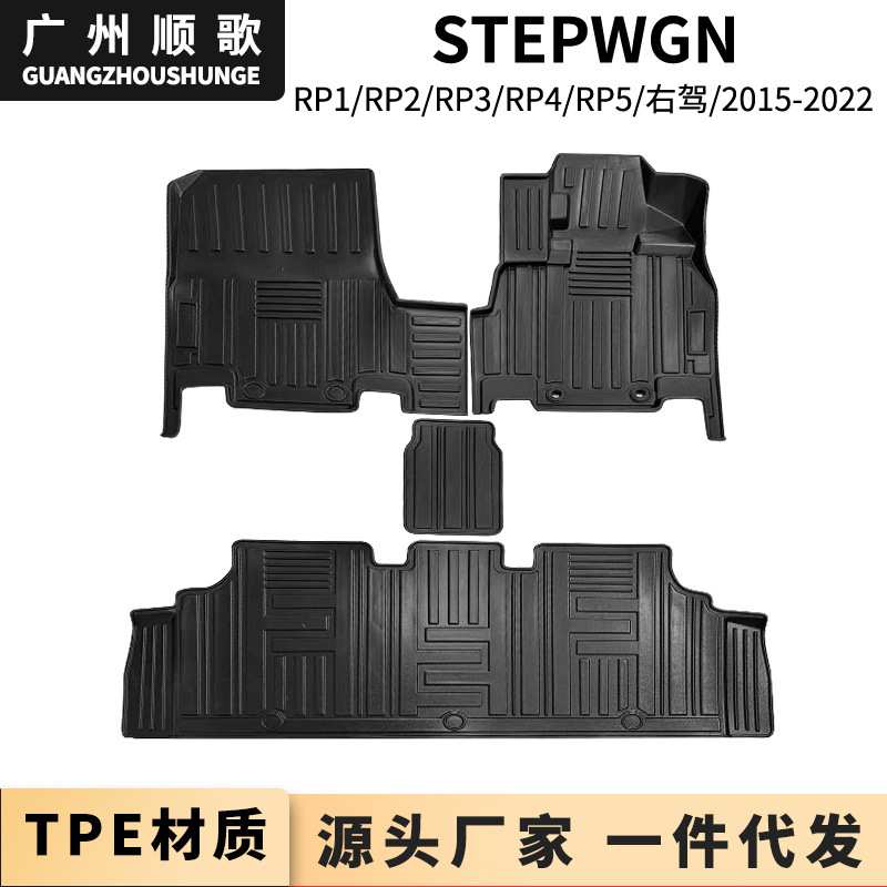 TPE脚垫适用于Honda Stepwgn RP1 RP2 RP5 2015-2022右舵汽车脚垫