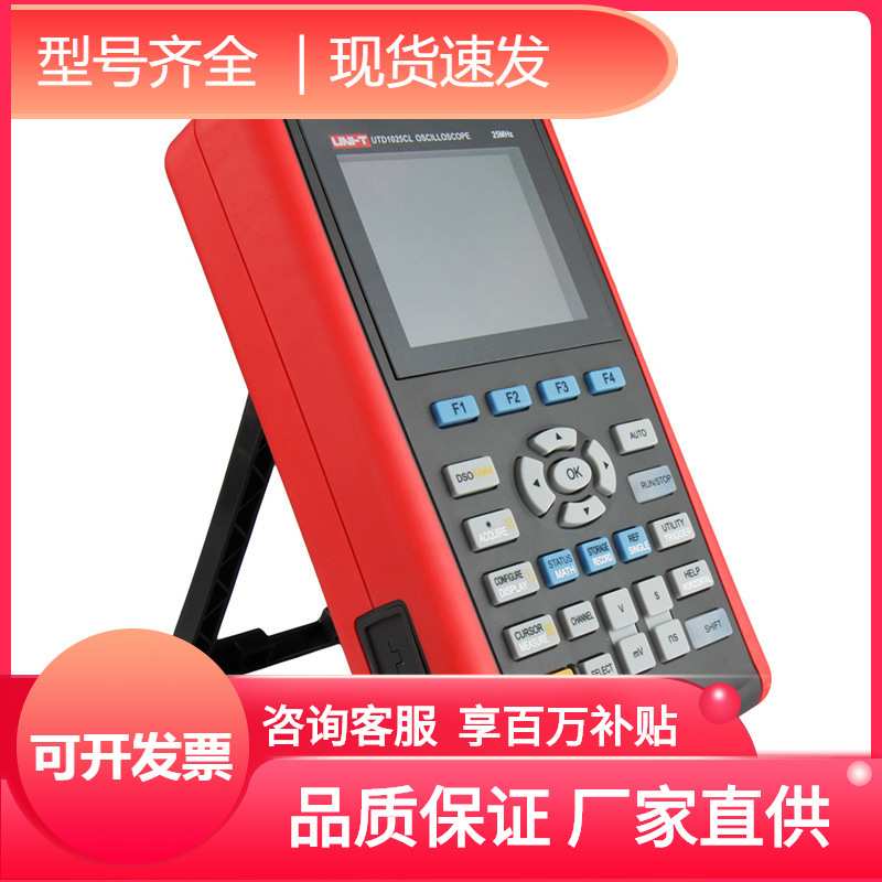 优利德数字存储示波器手持式中国UTD1025CL    199*118*49（mm）