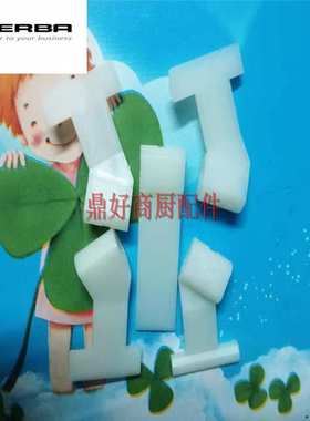 原厂德国碧彩BIZERBA锯骨机配件 FK23/FK32固定卡板卡子一套5个