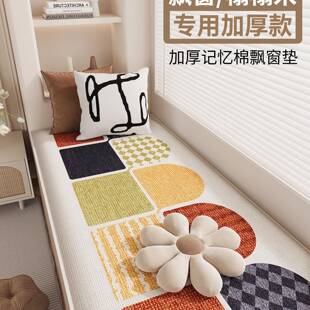 美式简约记忆棉飘窗垫窗台垫夏季卧室飘窗毯客厅阳台坐垫四季通用