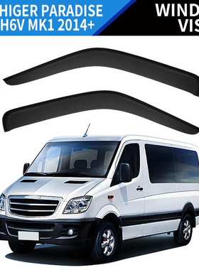 适用于海格H5V/H6V晴雨挡雨遮阳板Higer Paradise Window visor