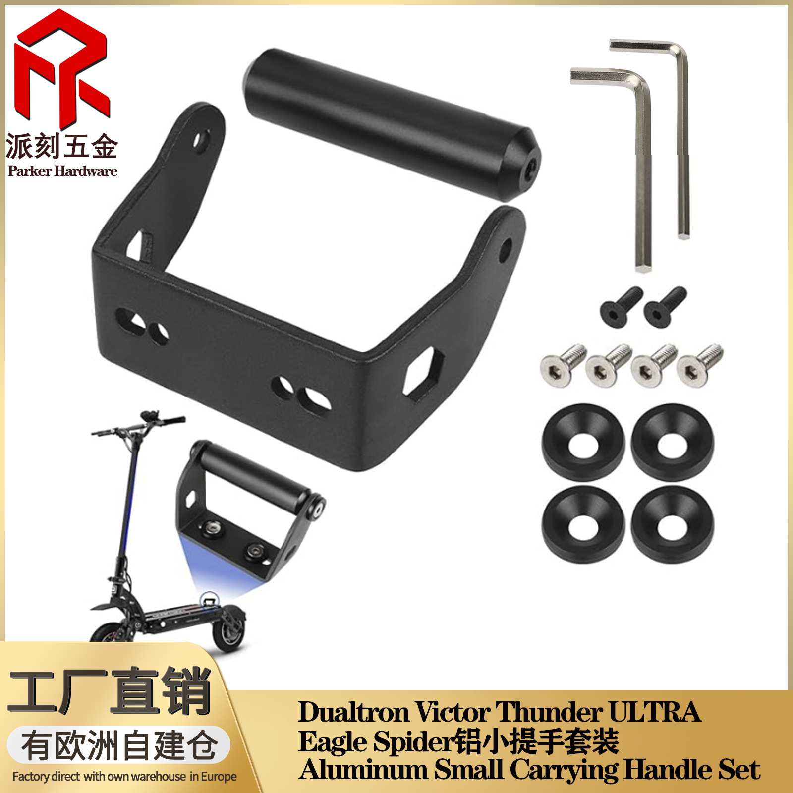 Dualtron Victor Thunder Ultra Eagle Spider Raptor铝合金提手