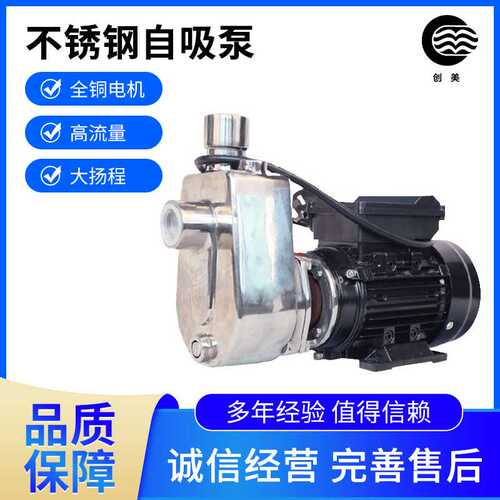 小型全自动卫生级不锈钢自吸泵大流量高扬程离心不锈钢自吸泵厂家