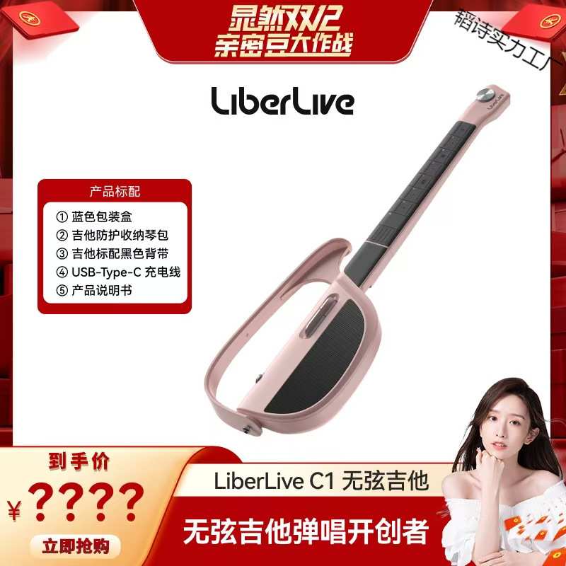 适用融合伴奏吉他无弦自动挡弹唱