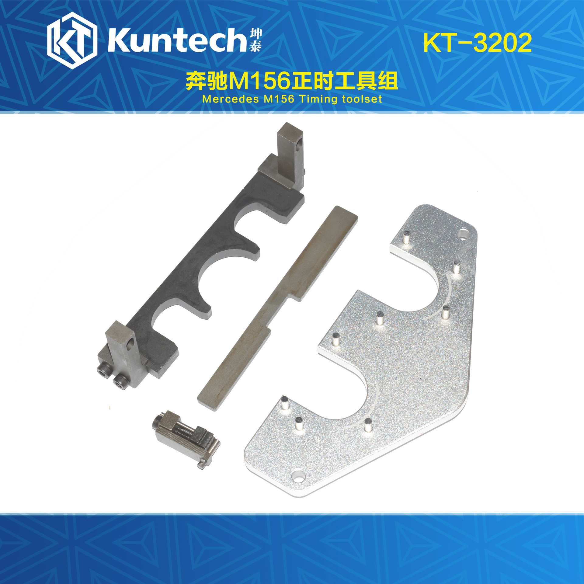 奔驰AMG156 M156 S63 C63 M159 R63 E63 发动机正时工具专用工具