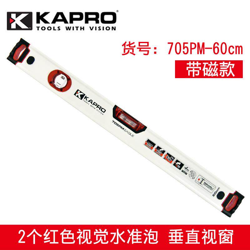 KAPRO开普路【705-60厘米带磁】高精度水平尺迷你家用加厚铝合金