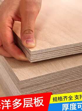 BS1088海洋胶合板WBP酚醛胶桉木防水多层板防潮户外家具船用夹板