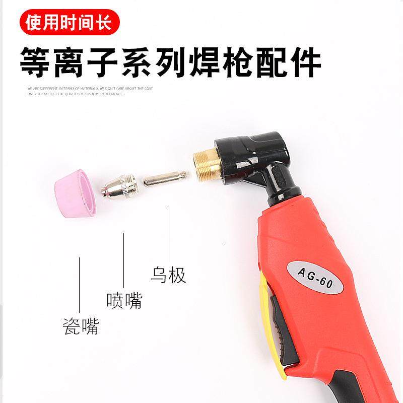 厂家AG-60割枪SG-51/PT-31焊枪双色等离子焊接配件等离子焊枪
