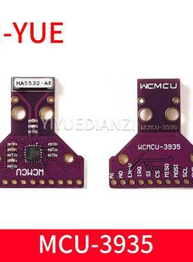 MCU-3935 AS3935 闪电传感器 雷电雷击检测暴风雨距离