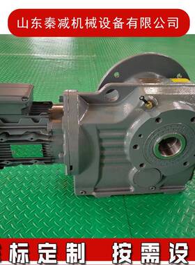 弧齿锥齿轮减速机KA97/TKA87KA77输出空心轴带支撑臂安装型有现货
