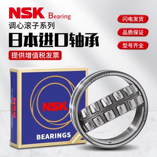 CE4 进口NSK调心滚子轴承21314EAE4 W33 CAM C3轴承 CDE4