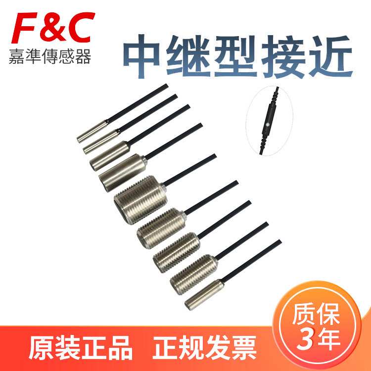 嘉准中继型接近开关微小型感应器红外转速传感器检测迷你接近开关
