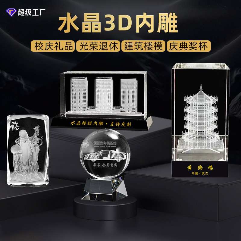热销爆款3D内雕水晶动物车模楼模飞机坦克著名建筑水晶内雕摆件