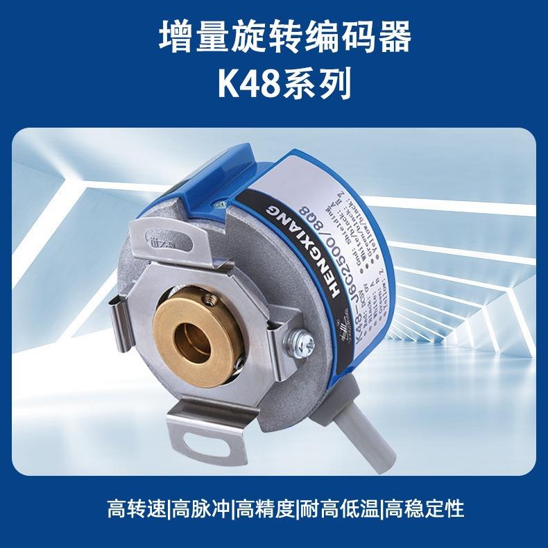 原装恒祥编码器可替代OIH48-1024P4-L6-5V TS5208N500多摩川编码