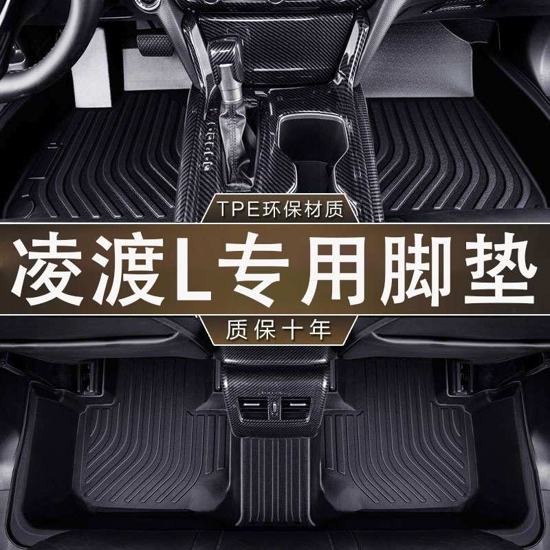 专用于大众凌渡L脚垫防滑耐磨TPE防水进口 22-25款环保无异味脚垫
