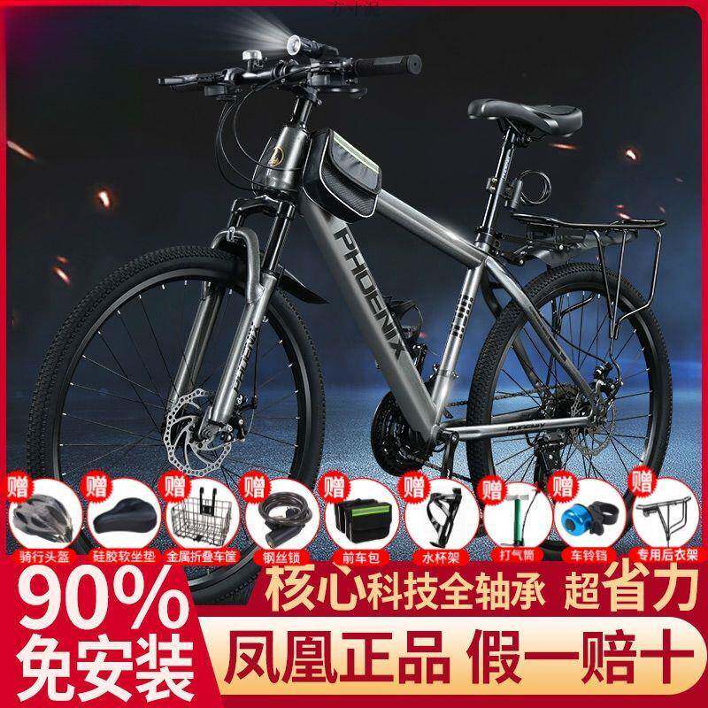 山地车自行车男女款式青少年成人中学生变速超快轻便单车赛车