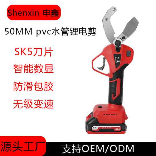 申鑫大功率跨境家用电动剪刀厂家无线便携式数显PVC水管锂电剪