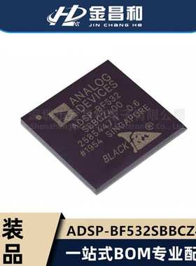 原装 ADSP-BF532SBBCZ400 CSPBGA-160 84kB DSP 数字信号处理芯片