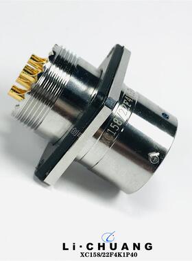 圆形航插件XC158/36F2K1P13 XC158/14F7K1DP13 XC158/22F5K1DP13