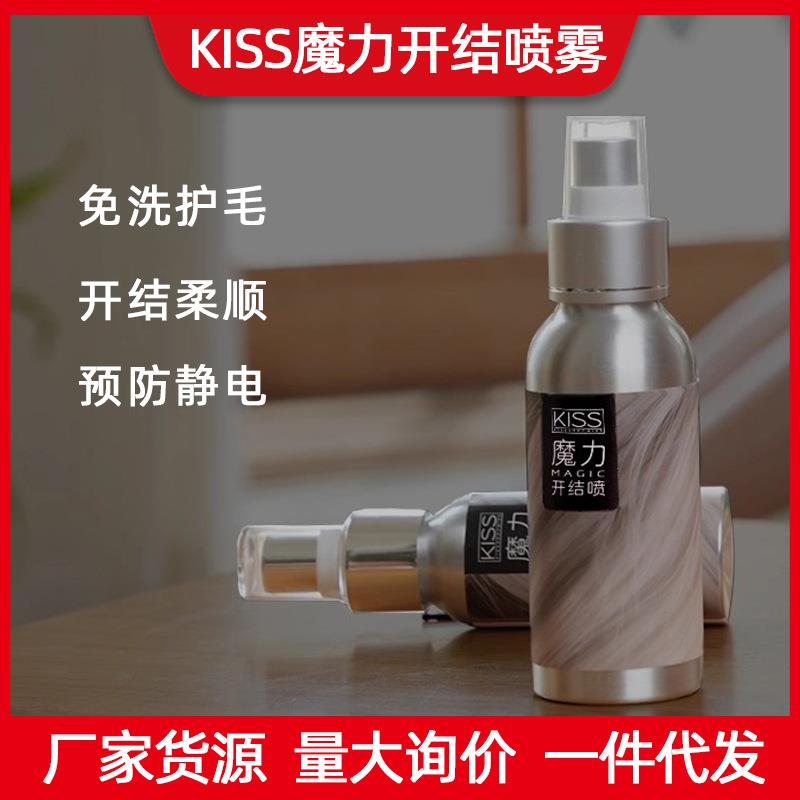 KISS狗狗魔力防静电开结喷雾水宠物猫咪免洗护毛柔顺剂比熊开结水