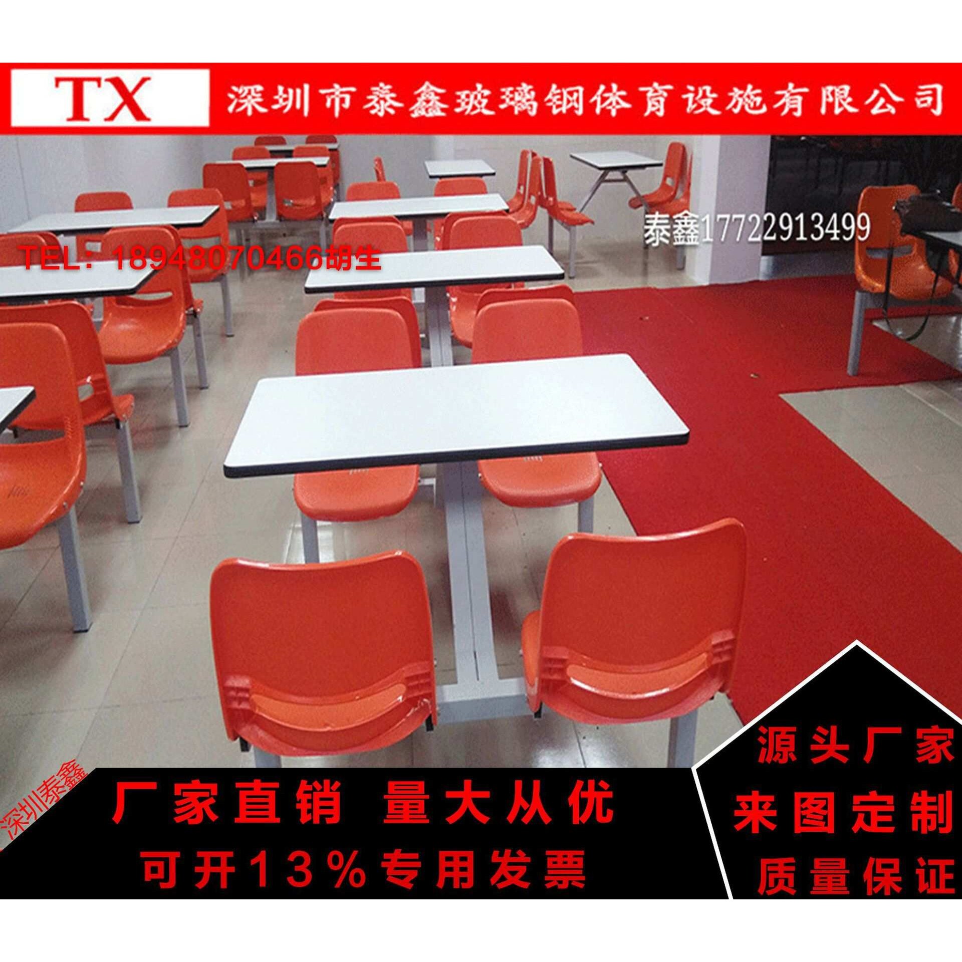 四人位塑胶靠背防火板台面餐桌 支持定制食堂餐桌椅组合厂家供应