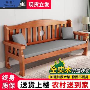 包邮 实木沙发小户型简约现代客厅全实木经济型组合简易新中式 沙发