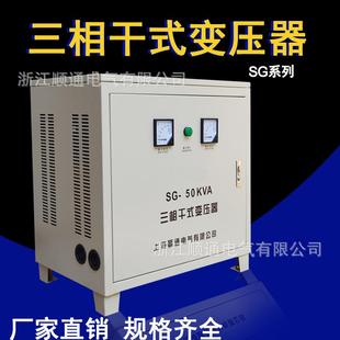 热销适用于精密机床用途广泛变压器SG 隔离变压器 3KVA三相干式