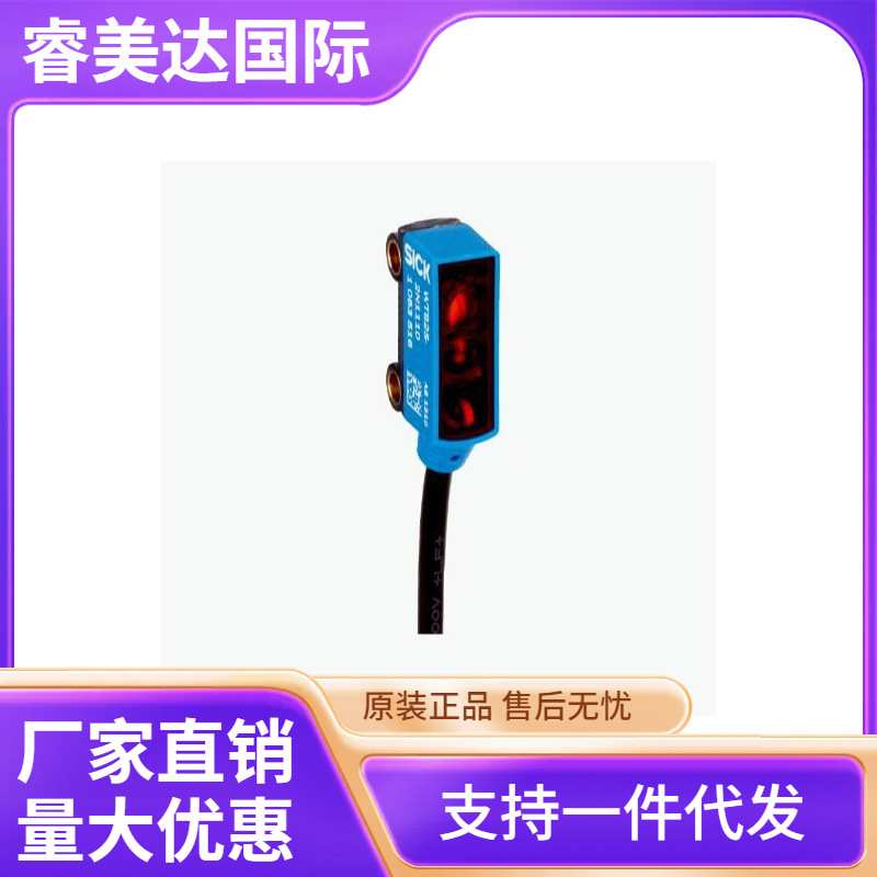 SICK 西克 WTB2S-2P1330 光电传感器 货号1064573