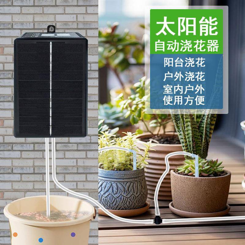 太阳能智能定时园艺自动浇花器 花园阳台滴灌计时器户外灌溉控制
